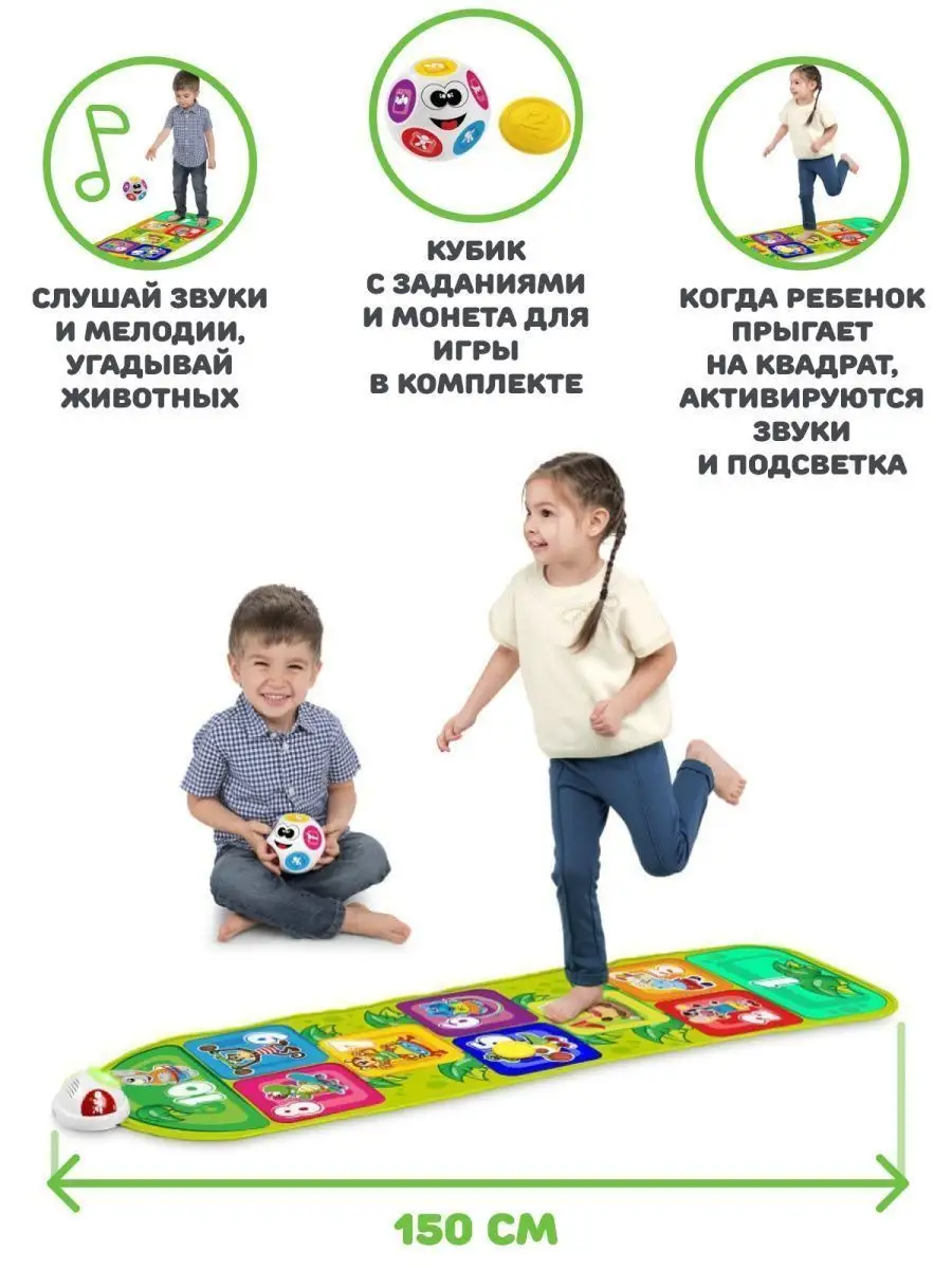 Купить Интерактивные коврики для детей в Интернет-магазине Мир детства Кострома