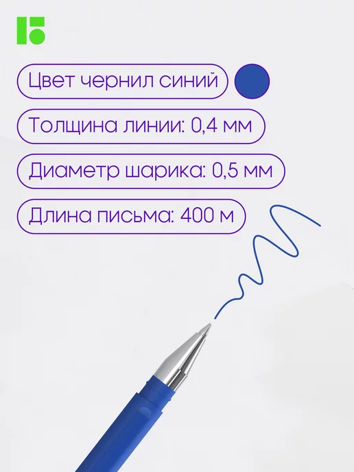Berlingo Ручки гелевые синие для школы, 0.5 мм, набор 12 штук, синий, фото 6
