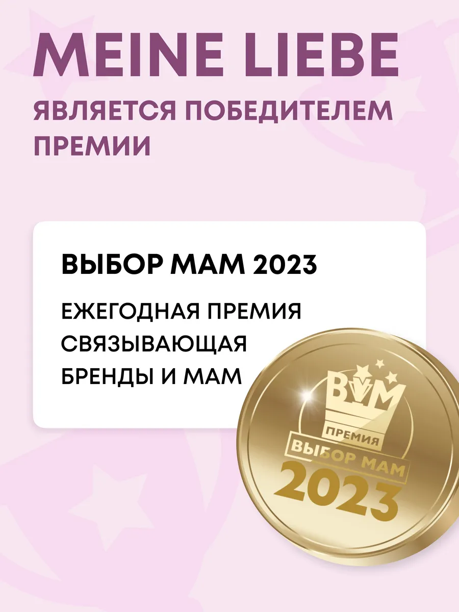 Средство для уборки детских комнат антибактериальное, 500 мл MEINE LIEBE  4476649 купить за 343 ₽ в интернет-магазине Wildberries