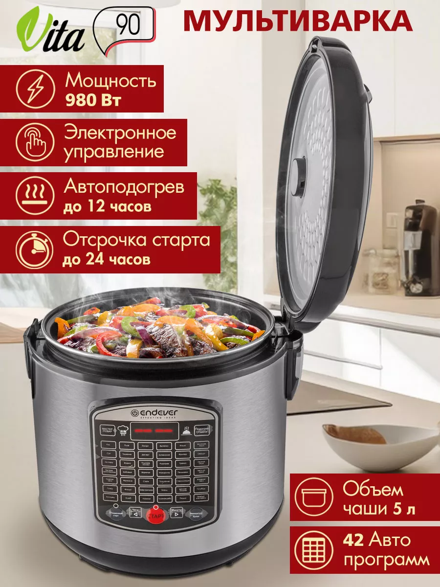 Мультиварка антипригарная чаша 5 л 42 программы Vita-90 Endever 4478290  купить за 3 894 ₽ в интернет-магазине Wildberries