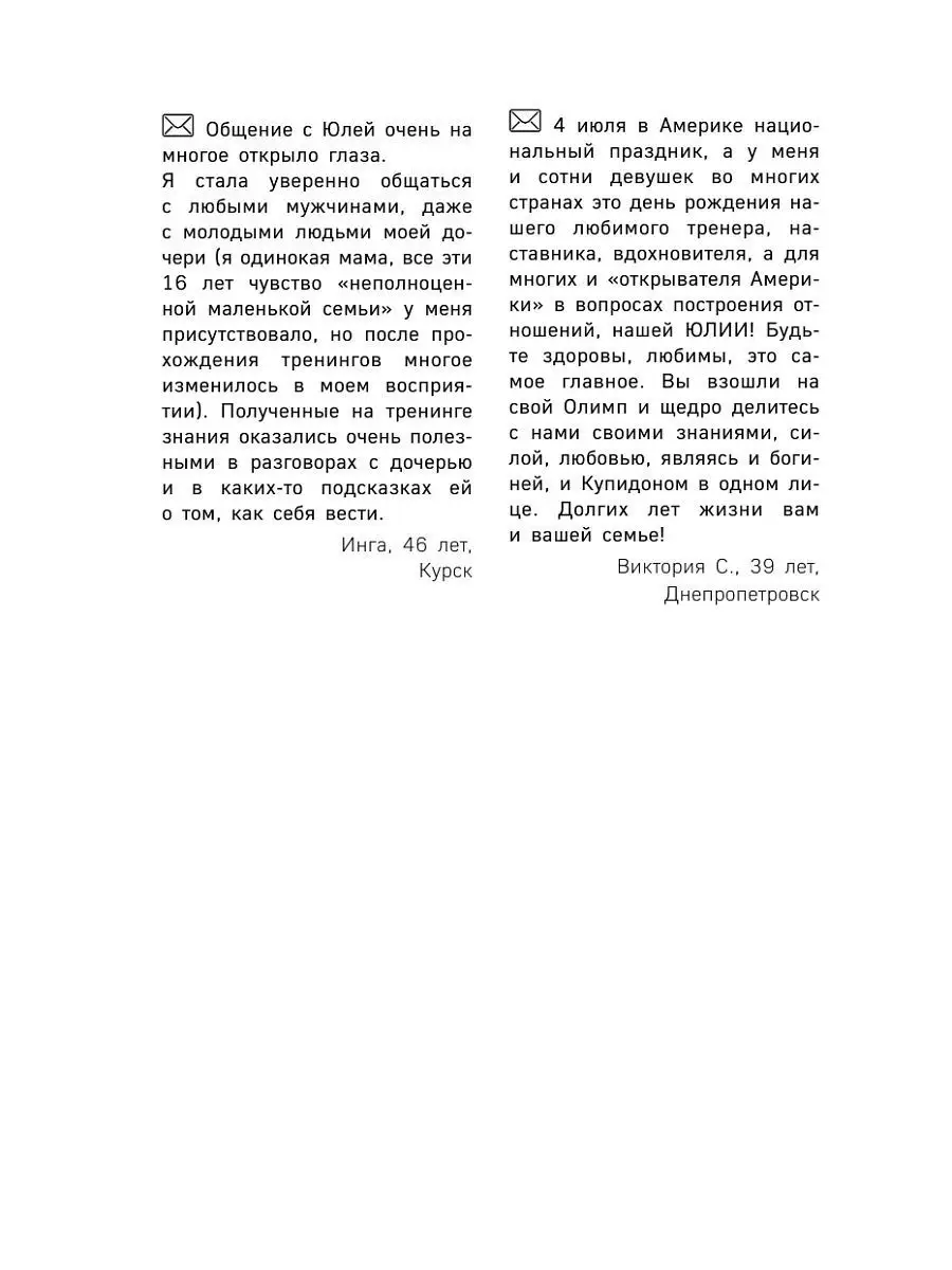 Роза любви и женственности. Как стать роскошным цветком, Эксмо 4479929  купить за 632 ₽ в интернет-магазине Wildberries