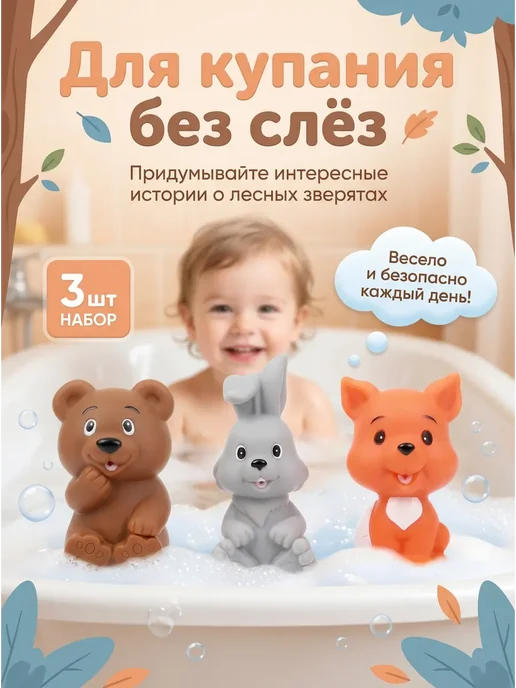 Капитошка Игрушка для купания в ванной Животные набор 3 шт, 3 шт, фото 2
