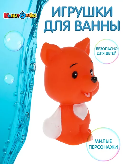 Капитошка Игрушка для купания в ванной Животные набор 3 шт, 3 шт, фото 6