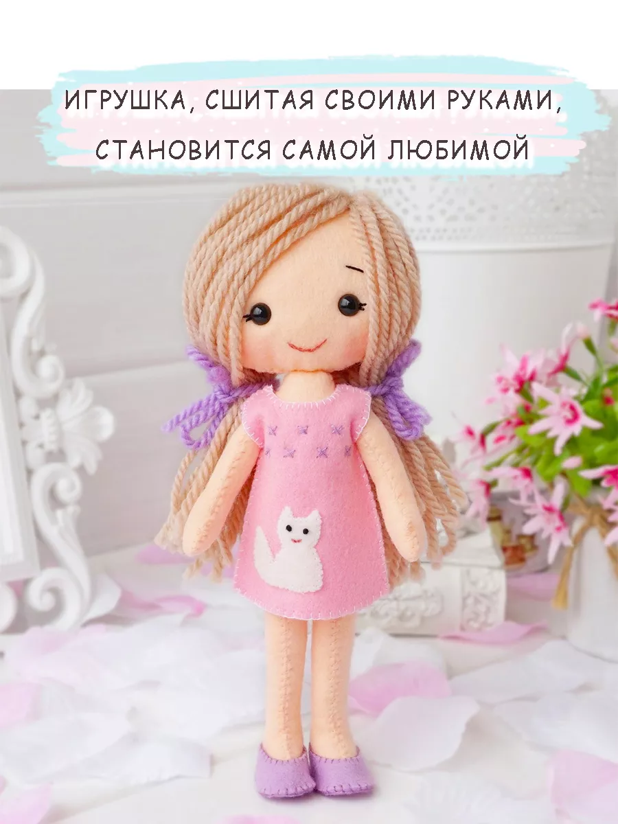 Купить товары для изготовления кукол и игрушек в интернет магазине centerforstrategy.ru