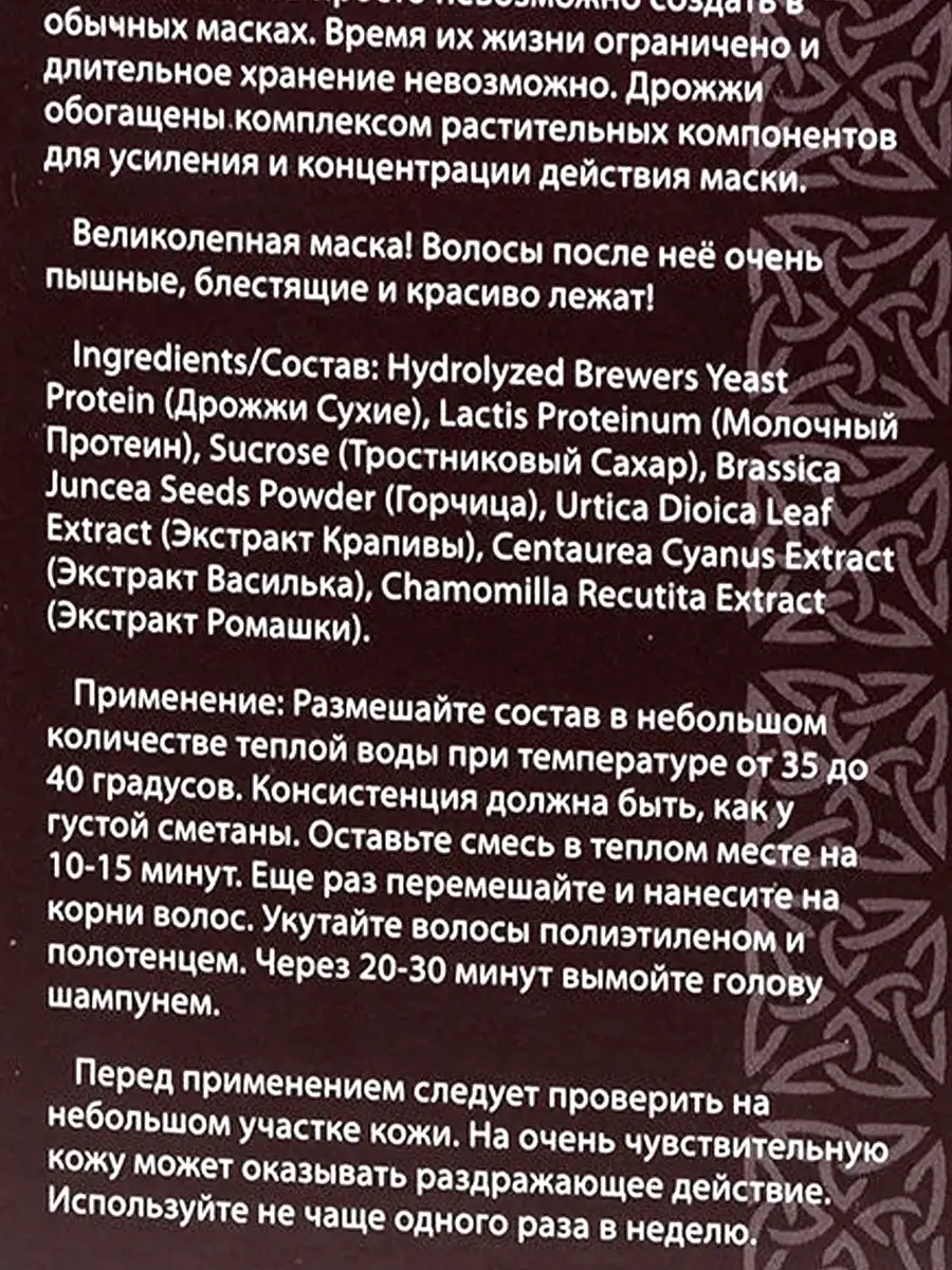 Набор для активного роста волос, против выпадения Бэй (байевое) масло и  живая маска Дрожжи DNC 4482326 купить за 477 ₽ в интернет-магазине  Wildberries