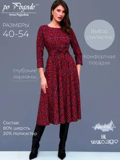 Платье праздничное вечернее офисное весна po Pogode 4488162 купить за 3 734 ₽ в интернет-магазине Wildberries