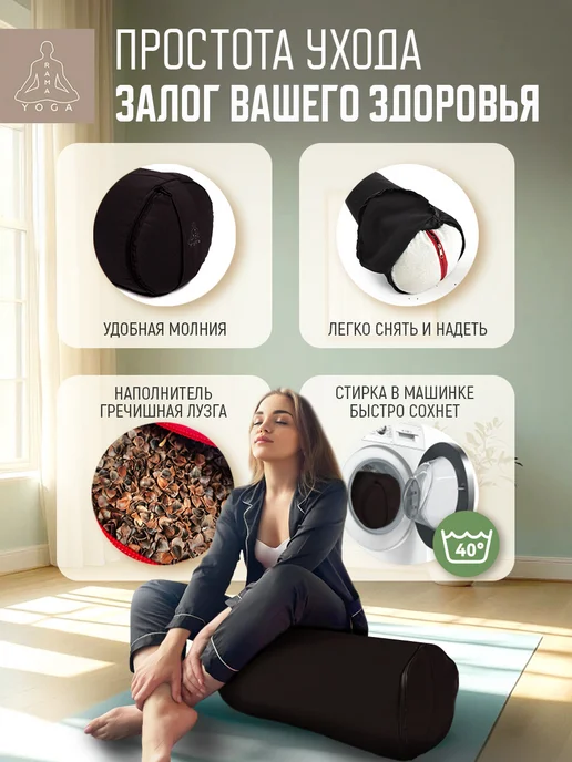 RamaYoga Валик болстер для спины для йоги и фитнеса с лузгой гречихи, черный, фото 4