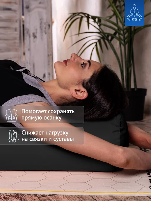 RamaYoga Валик болстер для спины для йоги и фитнеса с лузгой гречихи, черный, фото 8