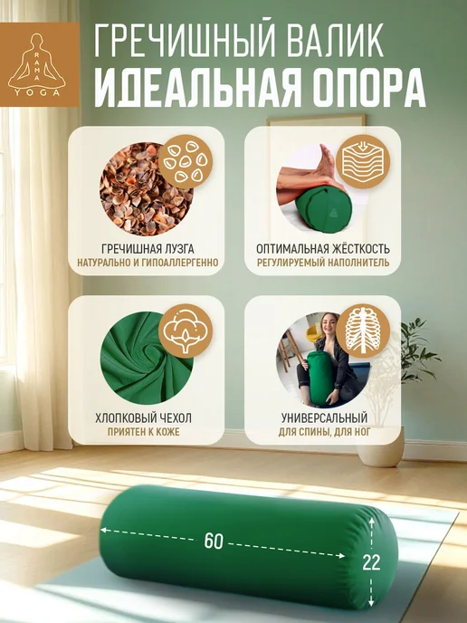 RamaYoga Спортивный валик для йоги и фитнеса Болстер 60 см, зеленый, фото 2