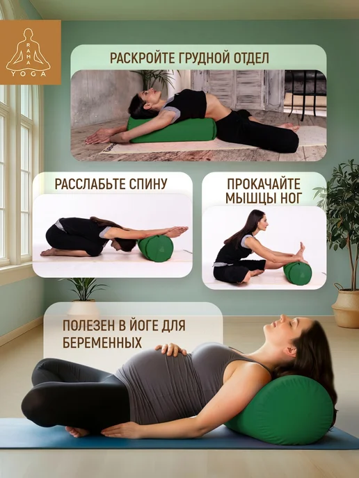 RamaYoga Спортивный валик для йоги и фитнеса Болстер 60 см, зеленый, фото 4