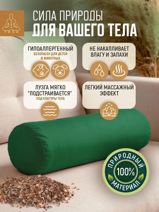 RamaYoga Спортивный валик для йоги и фитнеса Болстер 60 см, зеленый, фото 5