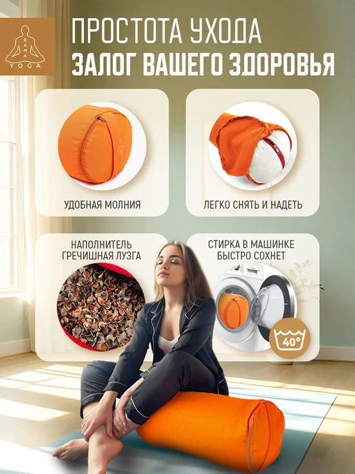 RamaYoga Валик для йоги и фитнеса Болстер 60 см, вариант, фото 3