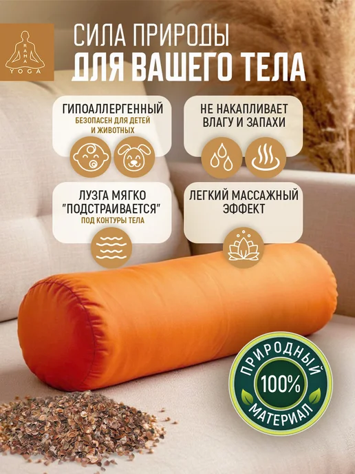 RamaYoga Валик для йоги и фитнеса Болстер 60 см, вариант, фото 5