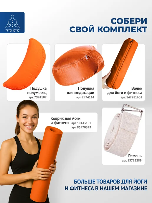 RamaYoga Валик для йоги и фитнеса Болстер 60 см, вариант, фото 8