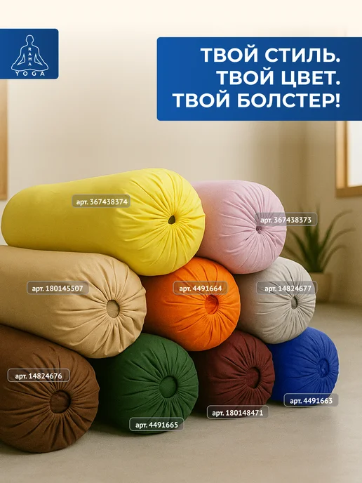 RamaYoga Валик для йоги и фитнеса шерстяной 75см, оранжевый, фото 7