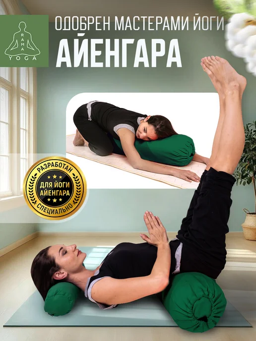 RamaYoga Болстер для йоги и фитнеса шерстяной 75см, зеленый, фото 2