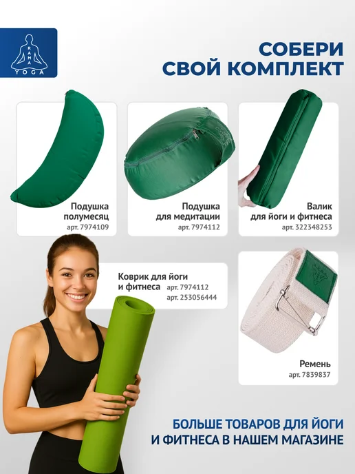 RamaYoga Болстер для йоги и фитнеса шерстяной 75см, зеленый, фото 6