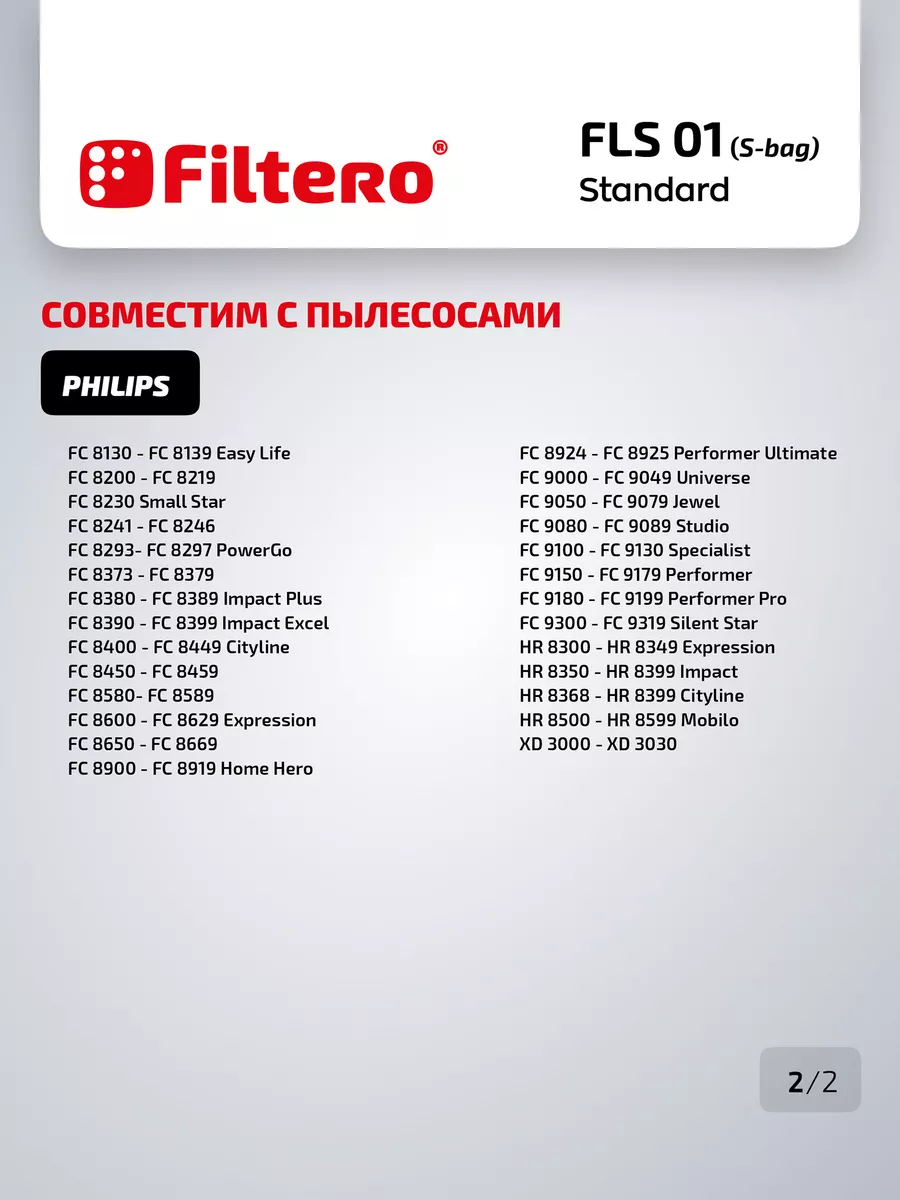 Мешки для пылесоса Electrolux, FLS 01 S-bag Philips 4494198 купить за 312 ₽  в интернет-магазине Wildberries