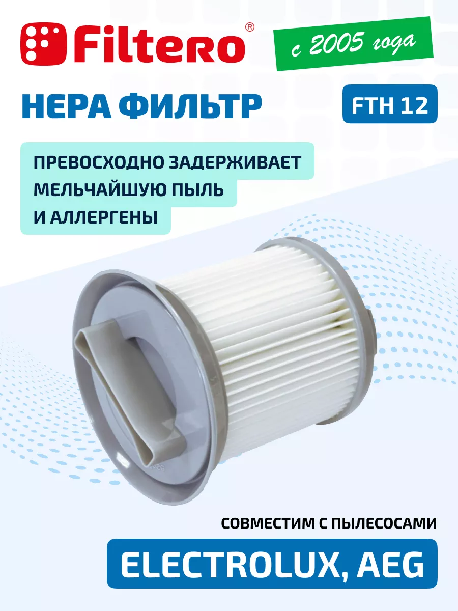 HEPA фильтр для ELECTROLUX ZSH, ZANUSSI ZANS, FTH 12 Filtero 4494221 купить  за 323 ₽ в интернет-магазине Wildberries