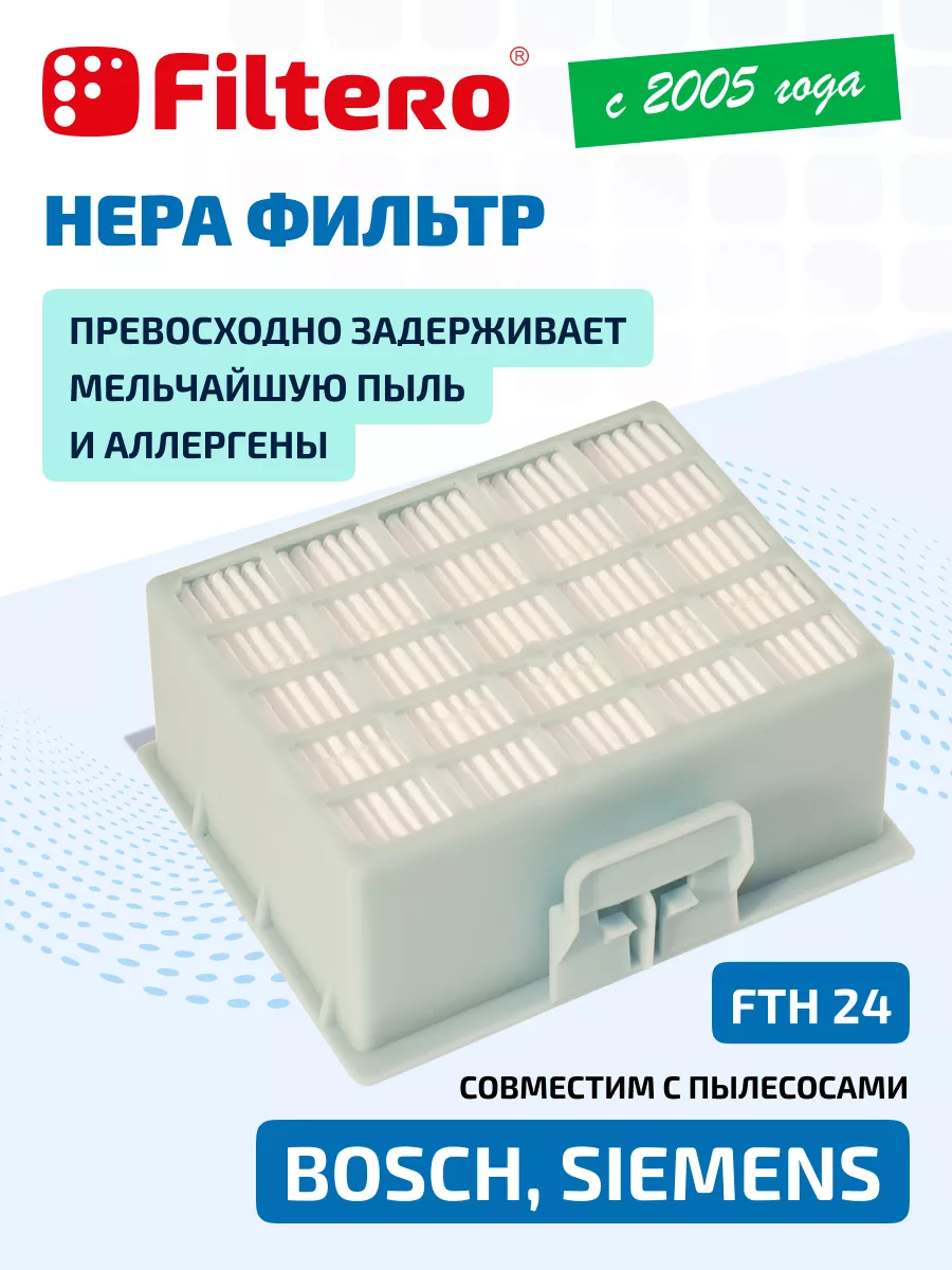 FTH 24 Фильтр для пылесоса BOSCH,SIEMENS Filtero 4494229 купить за 448 ₽ в  интернет-магазине Wildberries