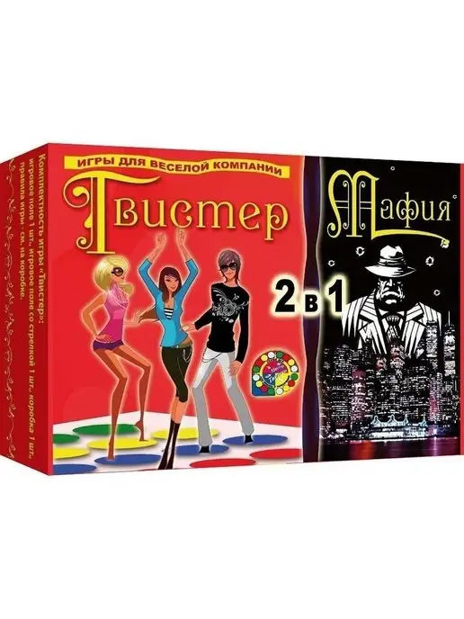 Нескучные игры Веселая игра для компании Твистер + Мафия, черный, фото 3