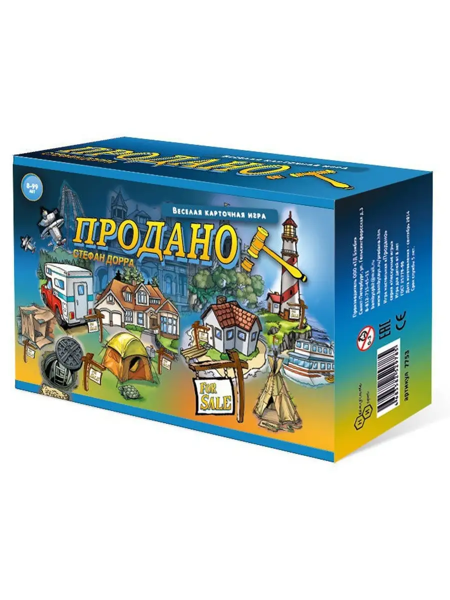 Экономическая карточная игра Продано! новогодний подарок Нескучные игры  4502321 купить за 423 ₽ в интернет-магазине Wildberries