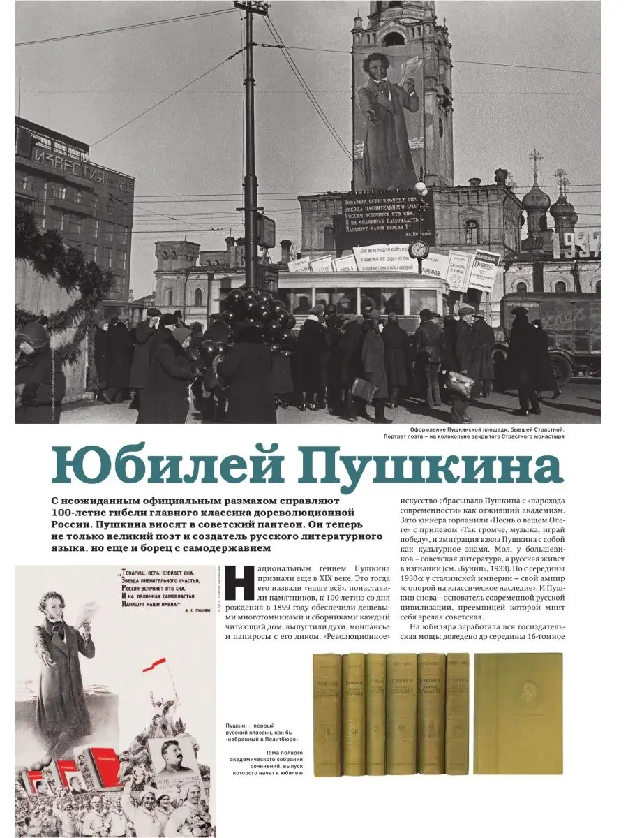 Намедни. Наша эра. 1931-1940 Издательство АСТ 4503737 купить за 3 179 ₽ в  интернет-магазине Wildberries