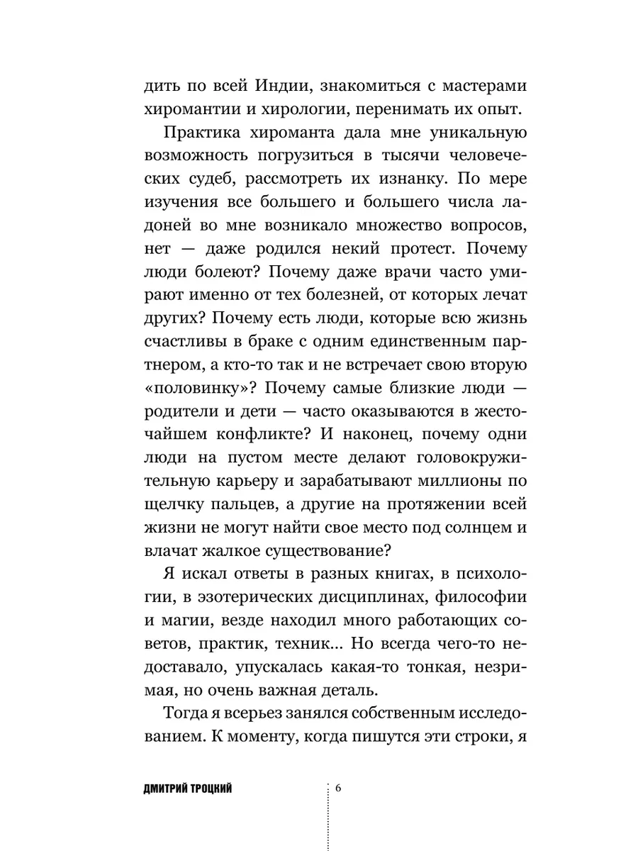 Пока-я-не-Я. Практическое руководство по трансформации Издательство АСТ  4503794 купить за 558 ₽ в интернет-магазине Wildberries