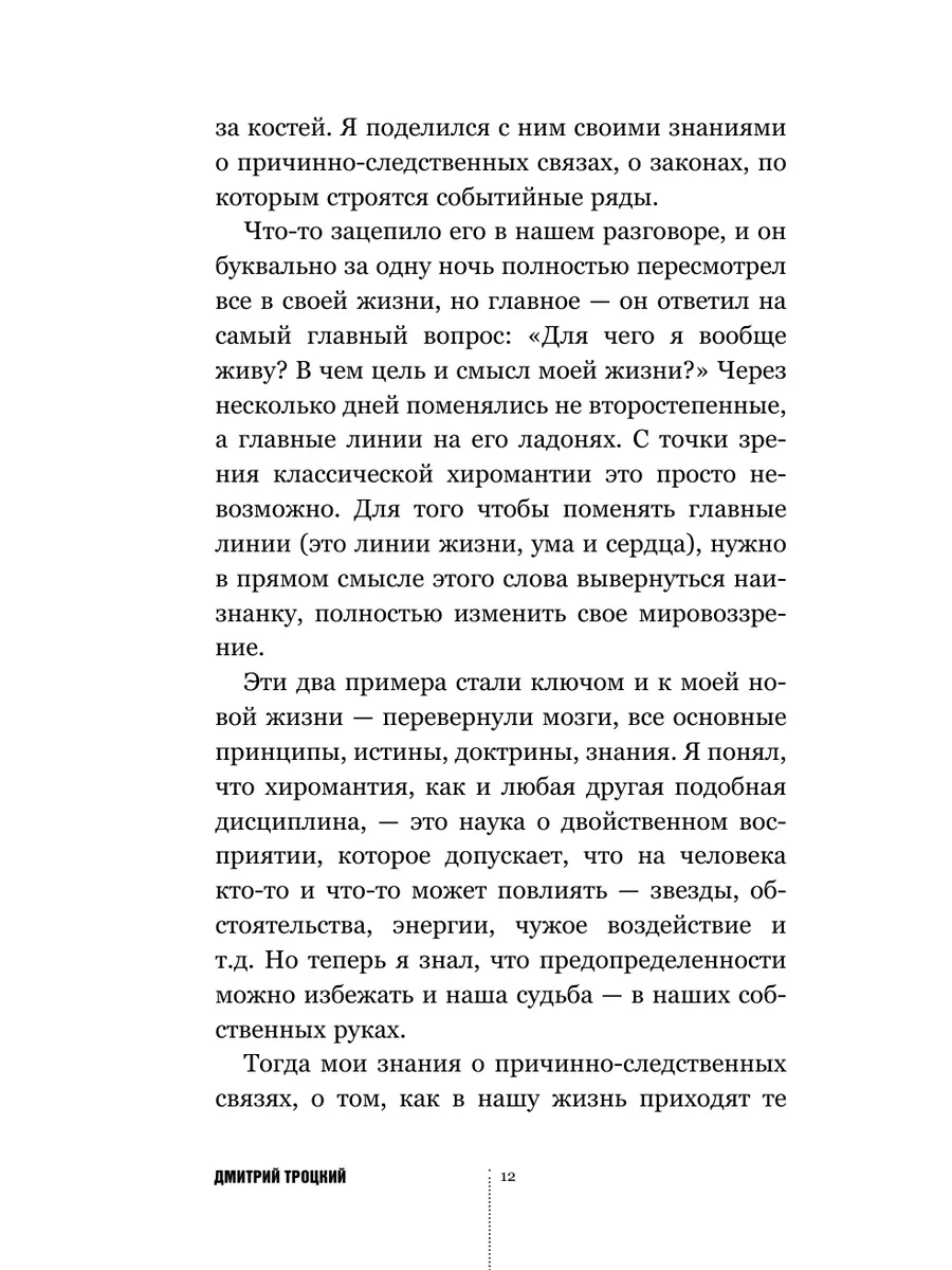 Пока-я-не-Я. Практическое руководство по трансформации Издательство АСТ  4503794 купить за 558 ₽ в интернет-магазине Wildberries