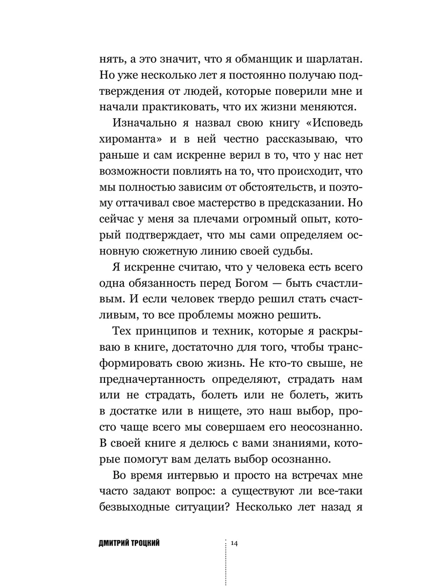 Пока-я-не-Я. Практическое руководство по трансформации Издательство АСТ  4503794 купить за 558 ₽ в интернет-магазине Wildberries