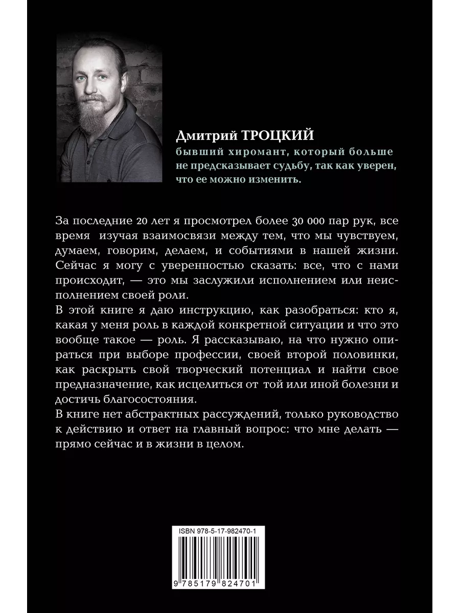 Пока-я-не-Я. Практическое руководство по трансформации Издательство АСТ  4503794 купить за 558 ₽ в интернет-магазине Wildberries