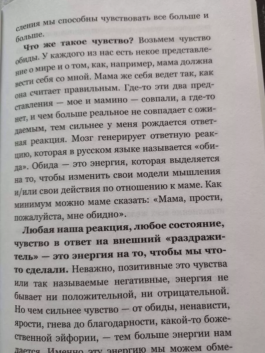 Пока-я-не-Я. Практическое руководство по трансформации Издательство АСТ  4503794 купить за 651 ₽ в интернет-магазине Wildberries