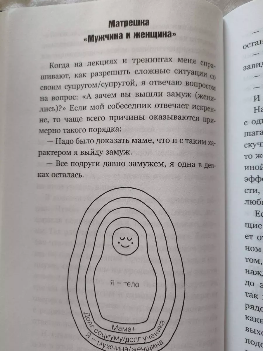 Пока-я-не-Я. Практическое руководство по трансформации Издательство АСТ  4503794 купить за 644 ₽ в интернет-магазине Wildberries