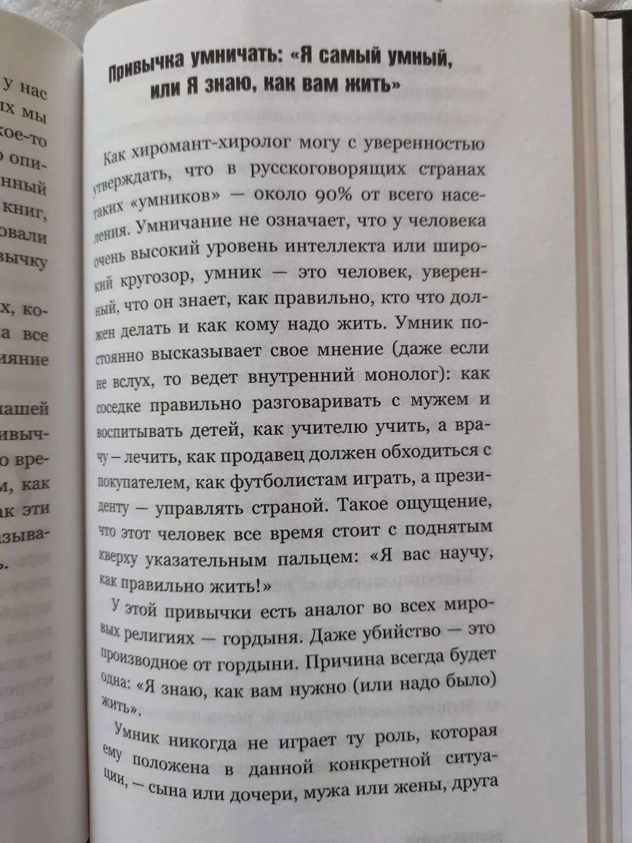 Пока-я-не-Я. Практическое руководство по трансформации Издательство АСТ  4503794 купить за 651 ₽ в интернет-магазине Wildberries