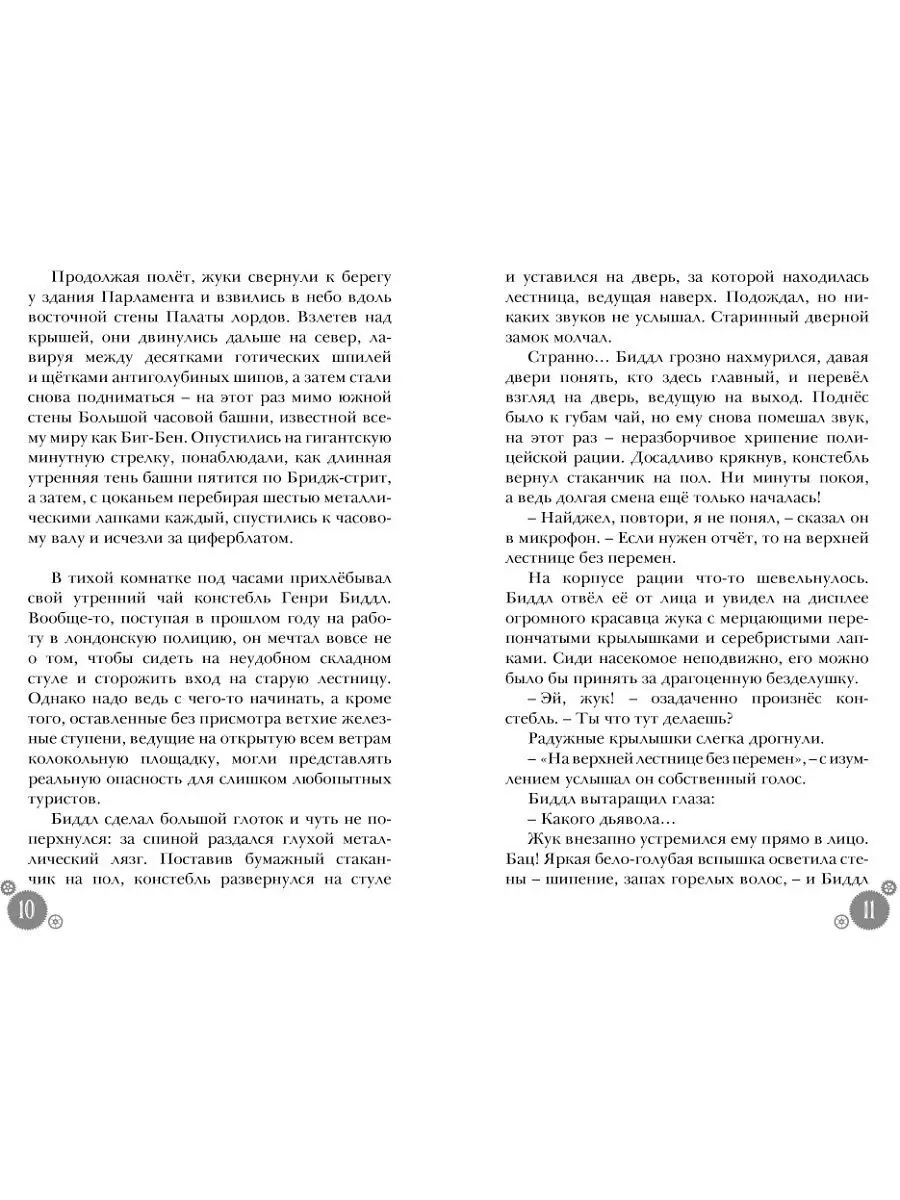 Правило 13. Бюро находок Издательство Робинс 4505218 купить за 266 ₽ в  интернет-магазине Wildberries