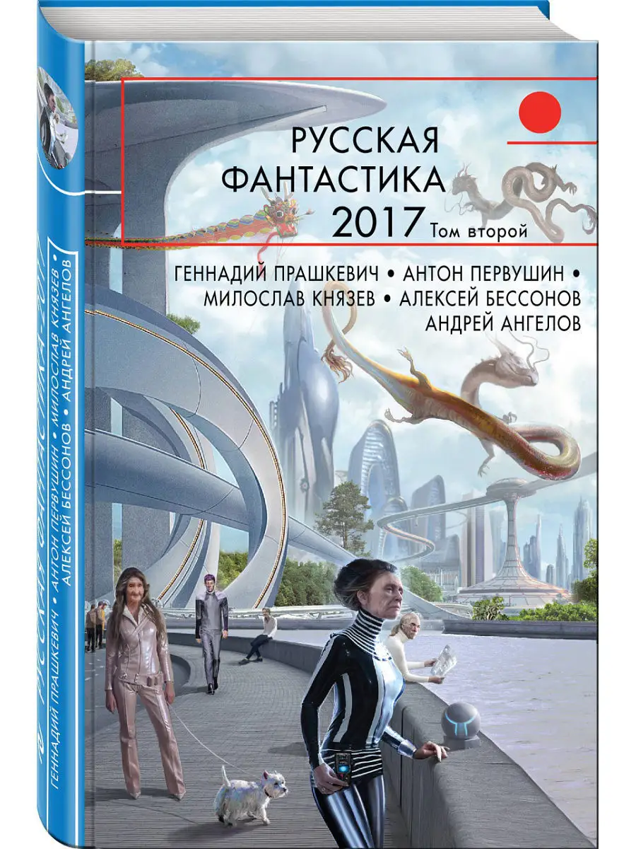 Книги фантастика. Обложки книг фантастика.