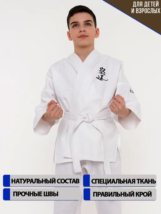 TENGO Кимоно для кудо карате Профи, белый, фото 2