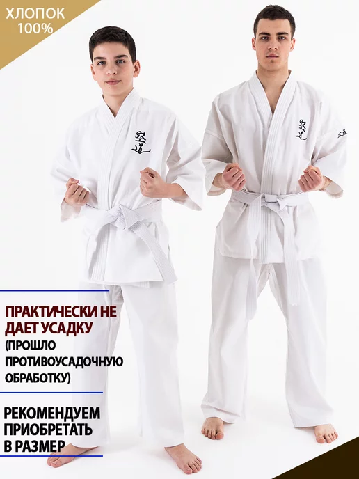 TENGO Кимоно для кудо карате Профи, белый, фото 4