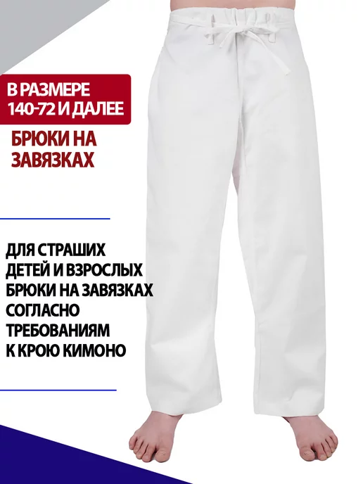 TENGO Кимоно для кудо карате Профи, белый, фото 7