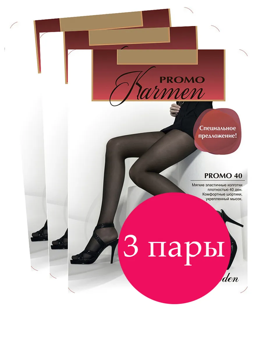 Колготки женские 40 den набор 3 пары