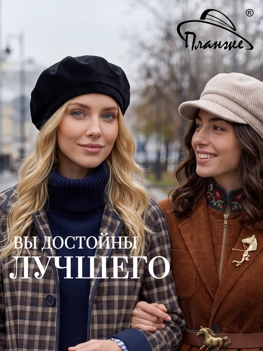 Планже Берет замшевый утепленный осенний, черный, фото 7