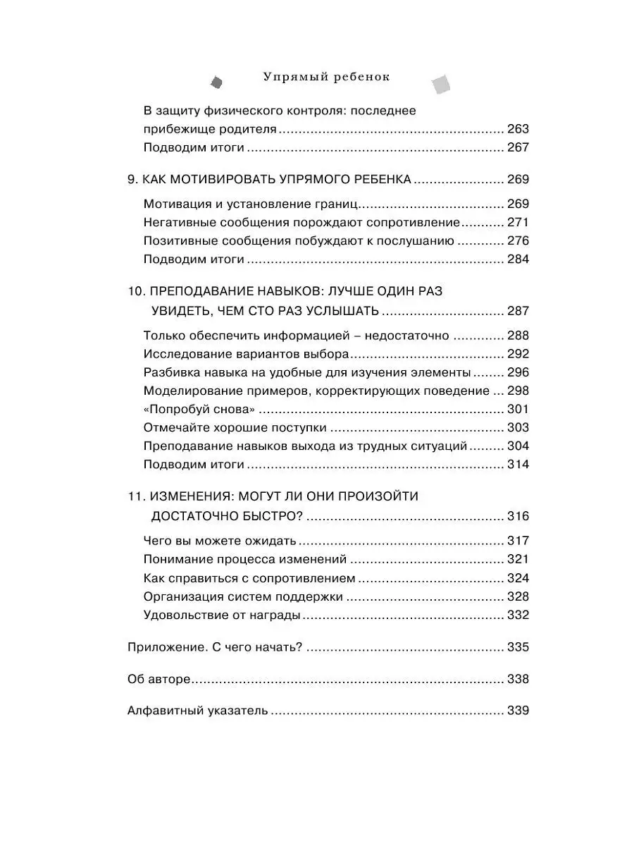 Поздравления любимой школе в её День рождения от учеников, ОЧУ 