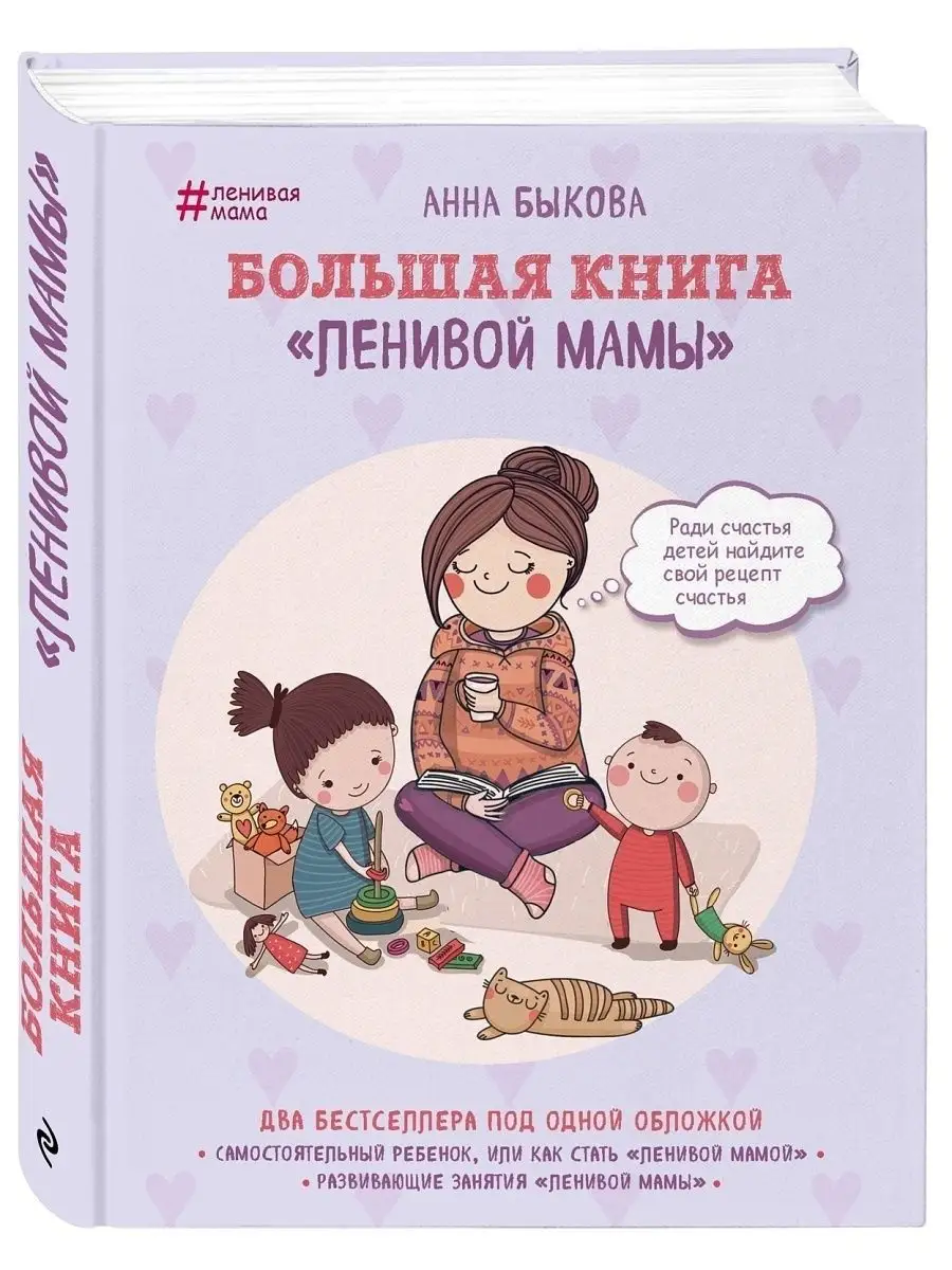 Большая книга 