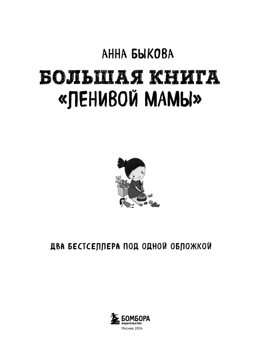 Большая книга 