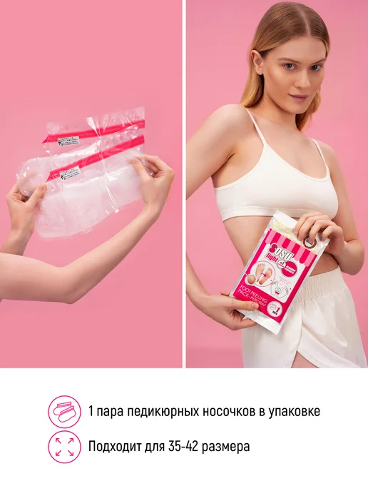 SOSU Пилинг носочки для педикюра отшелушивающие японские 1 пара, белый, фото 3