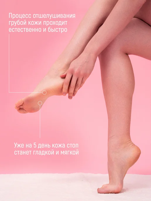 SOSU Пилинг носочки для педикюра отшелушивающие японские 1 пара, белый, фото 4