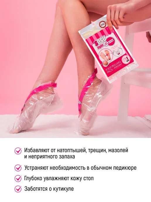 SOSU Пилинг носочки для педикюра отшелушивающие японские 1 пара, белый, фото 5
