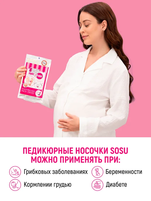 SOSU Пилинг носочки для педикюра отшелушивающие японские 1 пара, белый, фото 6