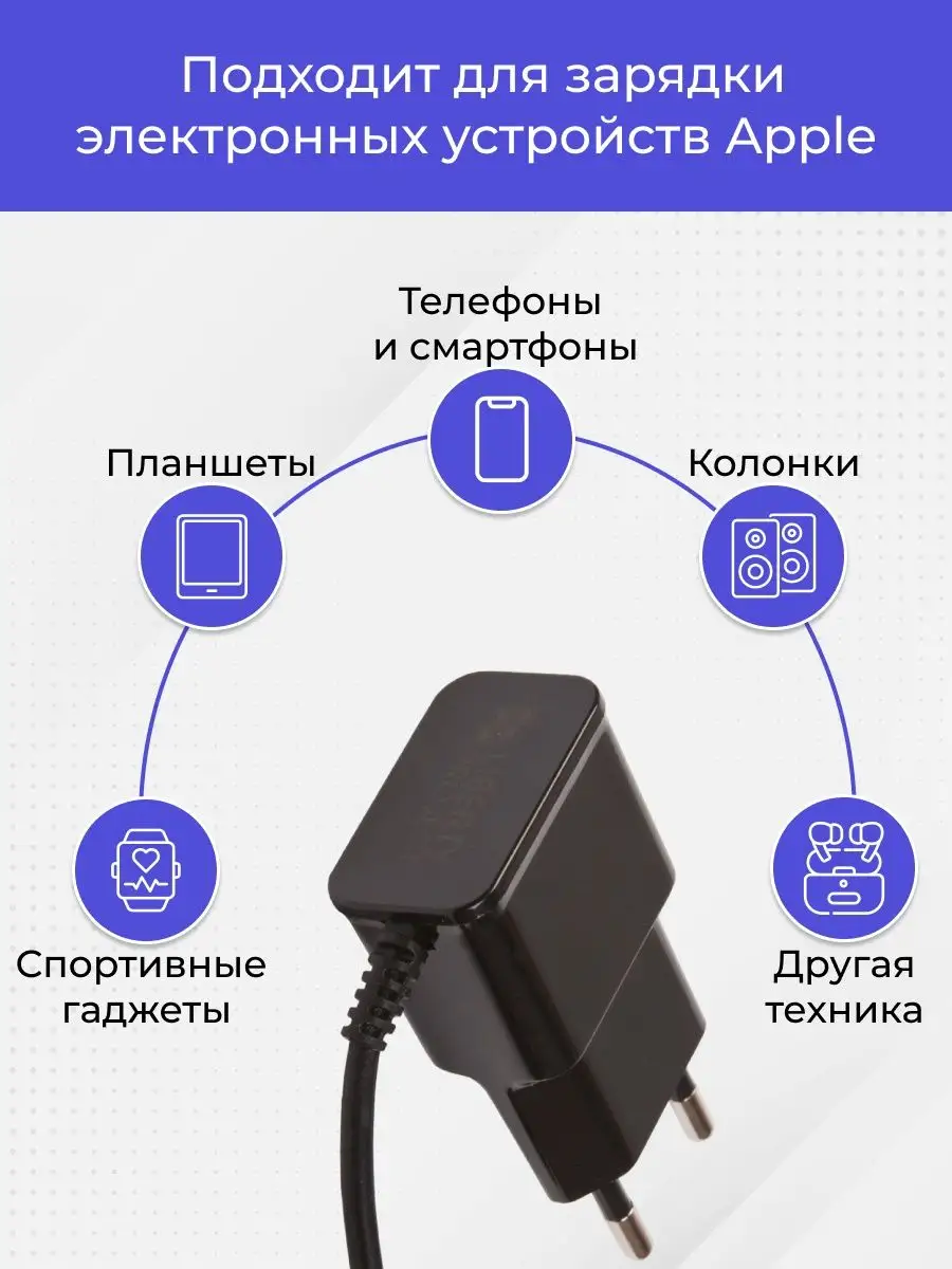 Сетевое зарядное устройство для телефона Lightning 2,1 А Liberty Project  4538390 купить за 233 ₽ в интернет-магазине Wildberries