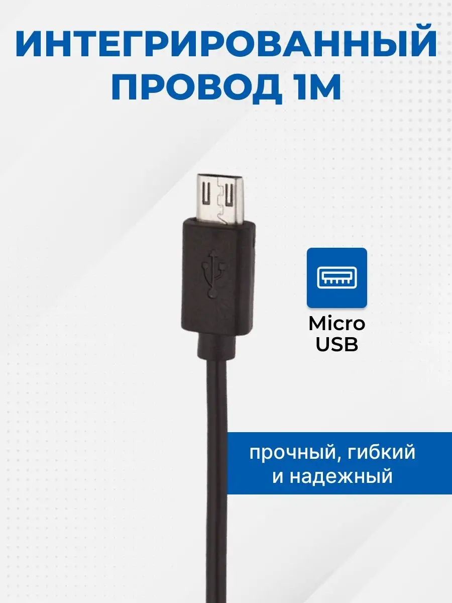 Зарядное устройство для телефона кабель Micro USB Liberty Project 4538470  купить за 150 ₽ в интернет-магазине Wildberries